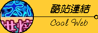 coolweb