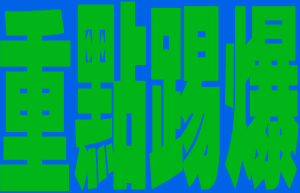ɨps