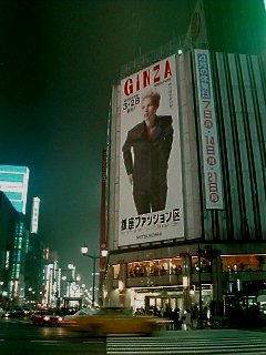 ginza.jpg