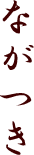 Ȃ