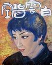 Enter 'Colourful Chinese Calligraphy ' Gallery here