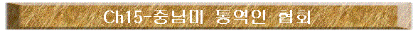 ch15-߳ 뿪 ȸ