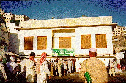 Birth Place of Prophet (S. A. W.)