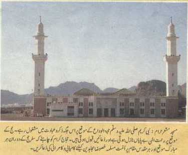 Mashar-al-Harm Mosque
