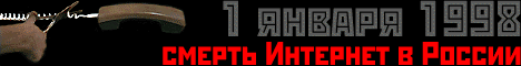 Death of the Internet in Russia