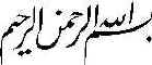 In The Name of Allah
