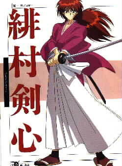 Himura Kenshin