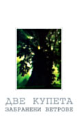 Cover of Forbidden Winds