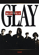 hai to daiyamondo