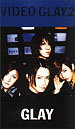 video glay 2