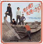 The Outcast 1st Album