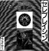 A Celebration: 7 Japanese cover