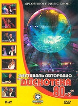 DISCOTEKA 80-h (Made in Russia):
C.C. Catch