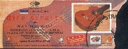 1992 ticket