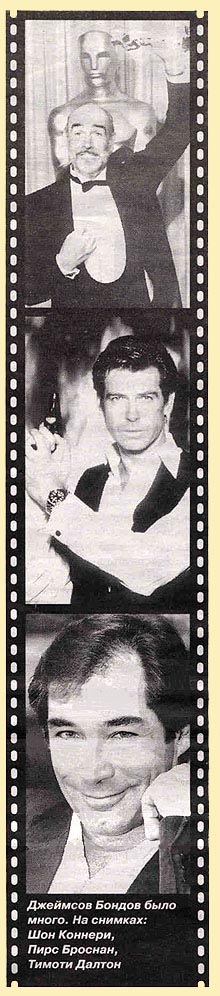 Another Bonds - Sean Connery, Pierce Brosnan, Timothy Dalton