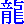 Ryuu