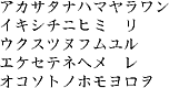 Katakana