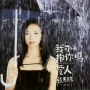 我可以抱你嗎？　愛人