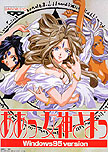 AMG Win95 game