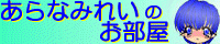Rei Aranami's Room