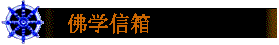 Buddhism Box