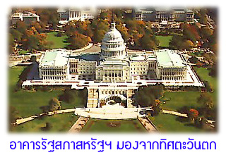 Capitol Hill