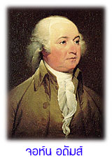 John Adams