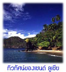Saint Lucia's Beach 