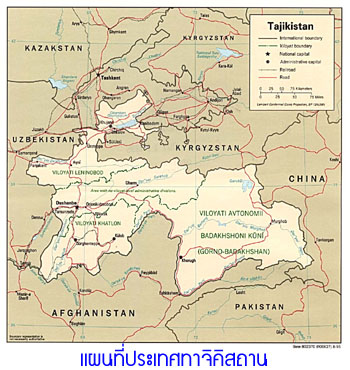 Tajikistan