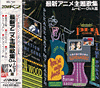 CD cover