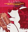 CD cover