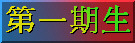 Go To 