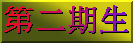Go To 
