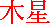 Jpiter en Katakana