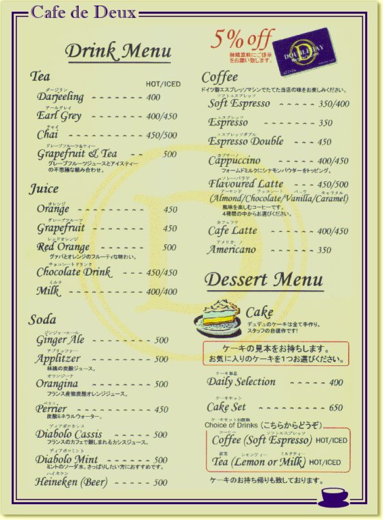 Drinks menu - slurpy!