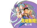 tenchi wallpaper