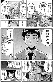 Boy who was bullied