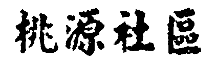 title.gif (2007 bytes)