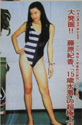92~Miss Japan Contestj|