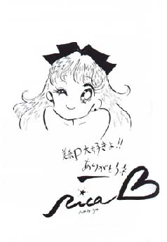 Dibujo hecho por Fukami Rica