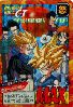 Clic here to see the picture (dbgt17.jpg)