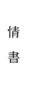 ching shu