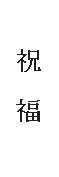 cu fu