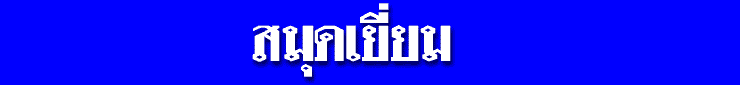 guest-pic.gif (2437 bytes)