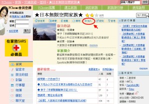 請按右上角加入家族即開放權限