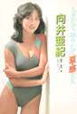 muk-aki_01.jpg