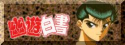 YUYU HakuSho