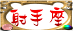 st9.gif (2382 Ӧ줸)