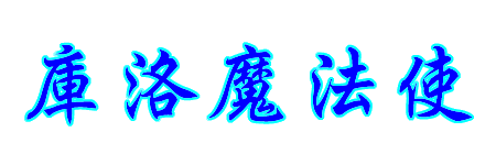 w]k