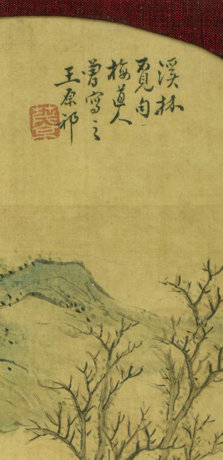 chinesepainting1_detail